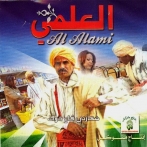 Cheb el alami